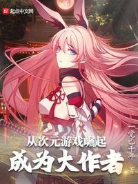 次元征战从大秦开始免费阅读