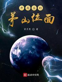 开局签到推荐
