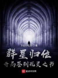 群星 死灵dlc