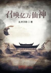 召唤亿万仙神神图图片