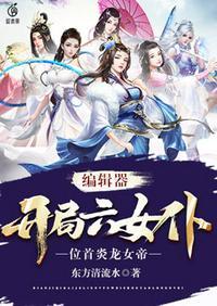 开局六女仆苏洛苏洛的叫什么名