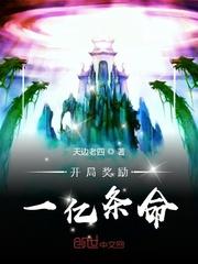 开局奖励一亿条命秋雨璇身份