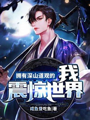 深山有道观
