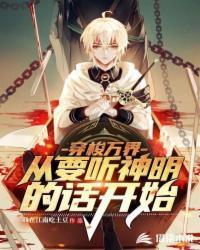主角穿梭万界