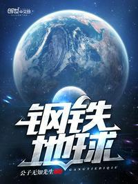 钢铁地球夜灵平原怎么开启