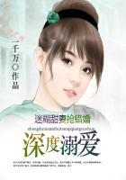 深度着迷