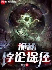诡秘悖论途径加料