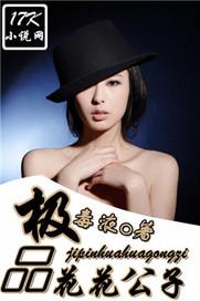 极品花花公子metartpics