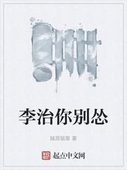 李治你别怂李钦载老婆叫什么