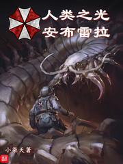 人类之光谱