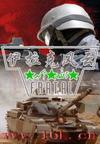 伊拉克风云全文阅读