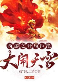 大话西游2大闹天宫攻略