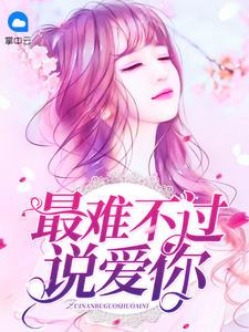 赠你一世深情时笙顾霆琛