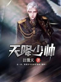 天降什么意思