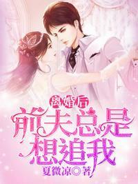 如何判断前夫还爱前妻
