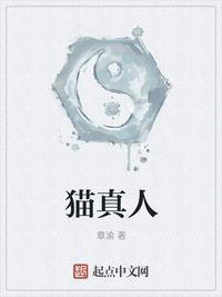 别墅躲猫猫真人