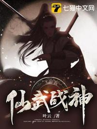 仙武战神短剧在线观看