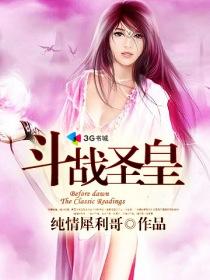 斗战圣皇改名叫什么了