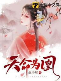 天命为凰谢星辰跟谢廉贞