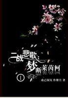 二战悲歌梦断莱茵河完结了吗
