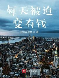 每天被迫掉马