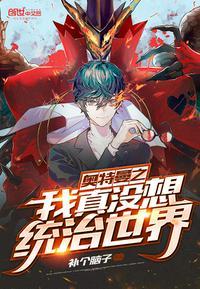 新一代奥特曼