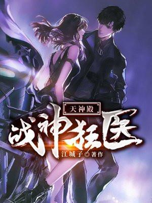战神狂婿全文免费阅读凡