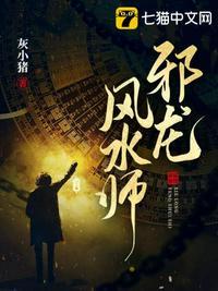 邪龙解臾