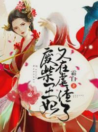 男主萧越寒废弃王妃