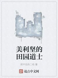 美国光头哥