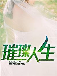 帝豪集团叶辰萧初然最新章节免费阅读