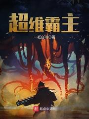 超级霸主百度百科