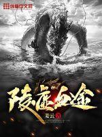 陵虚血途武术等级