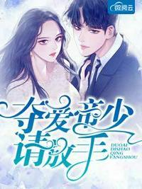攻心为上老公诱妻成瘾无弹窗