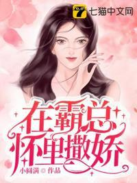在霸总文