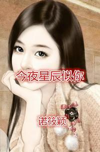 诺筱颖傅夜沉目录
