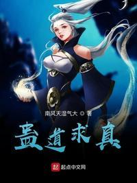 蛊道求真游戏安装步骤