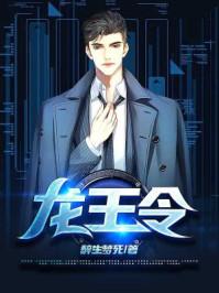 神龙令牌有什么好处