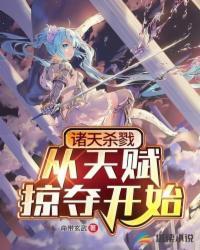 诸天杀气