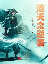 遮天之逆袭有女主吗