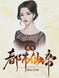 唐佳女主