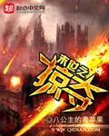 末世之掠夺百倍反还
