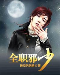 全职大全
