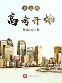 重生从高考开始陈浩