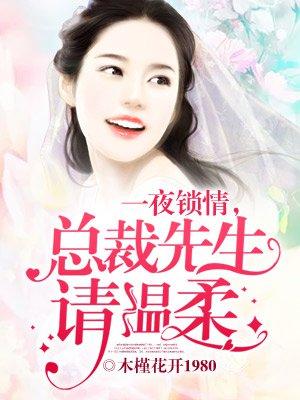 苏青关暮深番外篇结局