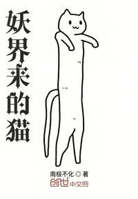 妖界的首领是谁