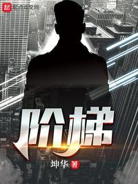 阶梯用电是按月算还是按年算