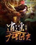 逍遥九龙诀人物介绍