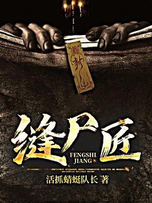 缝尸匠沈竹心全文最新章节免费阅读