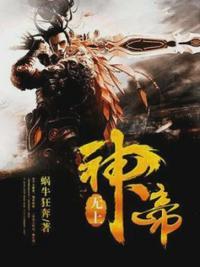 神道仙尊牧云最新章节笔趣阁无弹窗